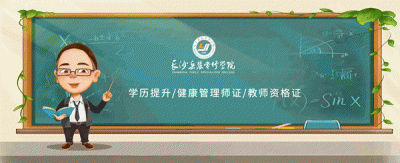 ​湖南以假乱真的3所“野鸡大学”，家长与学生很容易混淆