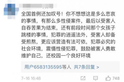 ​中国首例！南昌大学遭性侵女生做出了一个决定