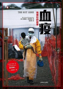​真实事件改编《血疫》：可让人体溶化的埃博拉病毒离我们有多远