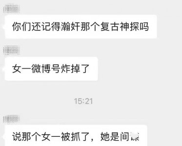 ​陈瑜婕个人资料(陈瑜婕的个人账号被永久封禁了，她被曝是间谍)
