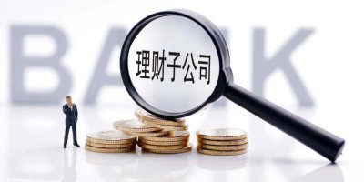 ​银行理财开启“降费率＋自购”模式