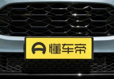 ​网传懂车帝合作报价最高 1600 万元，业内人士：现在没人会直接卖测评结果