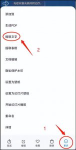 ​苹果怎么识别图片的字(iphone怎么识别图片上的文字)