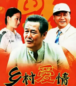 ​《乡村爱情》9位女演员现状怎么样了？如今16年过去，有人无戏可拍