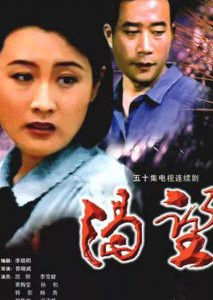 ​《渴望》演员现状如何？如今32年过去，有人离世，有人嫁豪门