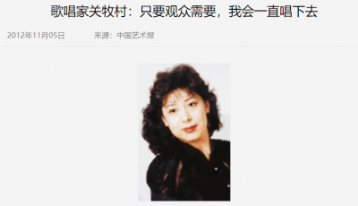 ​关牧村简历及个人资料：关牧村的前半生很不幸，改嫁后终获幸福，儿子孝顺