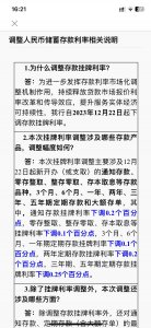 ​新一轮存款降息来袭，工行、中行领头调降，多家中小银行正加价抢客