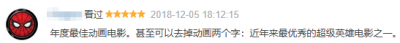 ​蜘蛛侠平行宇宙2什么时候上映？(等了5年，终于来了)