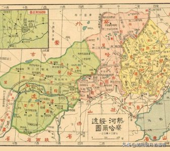 ​热河省是现在哪个省(热河、绥远、察哈尔，三个我们既熟悉又陌生的省)