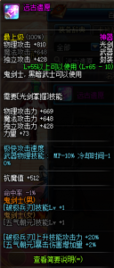 ​DNF：剑神如何完美换装？远古遗愿已经涨到1亿2千万，怎么办？