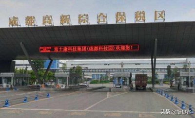 ​成都郫县富士康工资待遇怎么样？十年资深老员工为你答疑解惑！