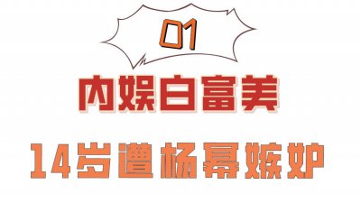 ​徐璐家庭背景太恐怖(徐璐的父亲是谁？到底什么来头？年仅20岁的徐璐身价就上