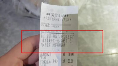 ​店主看了一眼外卖单，马上报警……