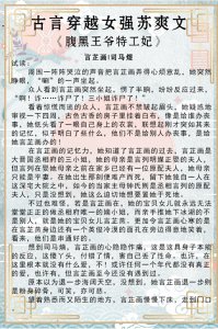 ​古言穿越女强苏爽文｜腹黑王爷特工妃｜重生穿越空间之我当娘了