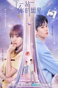 ​内地版《W两个世界》开播(w两个世界中国翻拍被嘲)