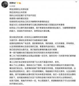 ​张恒公开同郑爽聊天记录(女方承认交往期间和前男友接吻)