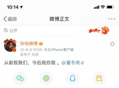 ​孙怡什么时候离的婚(财产分割完毕，以后两人将共同抚养孩子成长)