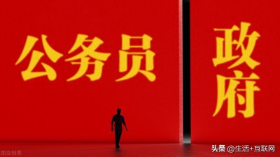 ​云南公务员工资一般一个月多少钱