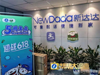 ​被怀疑用第三方软件抢单，达达账户突然被拉黑，骑手表示很委屈