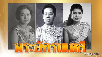 ​曼谷王朝拉玛一至十世王王后合集