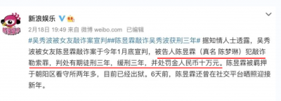 ​吴秀波为什么封禁？(看他做的这些荒唐事就知道了)