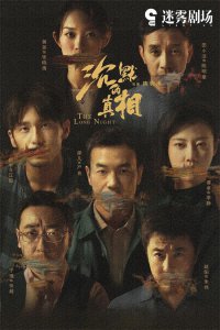 ​沉默的真相演员表介绍(盘点6位老戏骨今昔对比照)