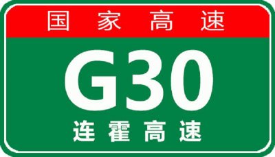 ​「权威路况」10月20日11:10 G30连霍高速山临段最新通行情况，请注意！