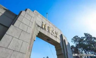 ​2023清华大学多少分可以考上 清华北大的录取线是多少分2026