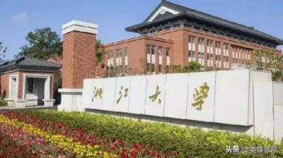 ​以省开头的大学 省开头的大学与市开头的大学