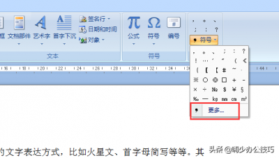 ​如何给拼音加声调 分享4种给拼音加声调的方法,让你的word更有灵魂