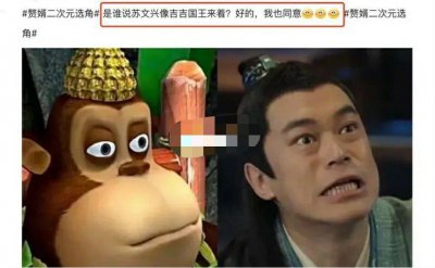 ​刘冠麟吉吉国王是什么梗(没想到刘冠麟，竟因撞脸吉吉国王而上了热搜)