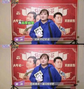 ​贾玲减了100斤！袁弘3次编辑微博引质疑