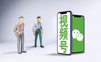 ​腾讯亟需给视频号松松绑