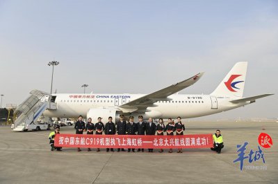 ​C919开始执飞第二条定期商业航线