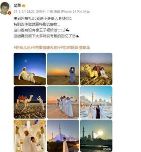 ​吴尊一家阿布扎比度假，林丽吟异域风造型，女儿撞脸杨紫