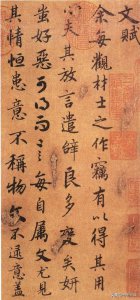 ​陆机的文赋原文及翻译 陆机的《文赋》多少字