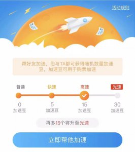 ​携程和12306哪个抢票快（携程抢票是怎么抢的）