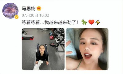 ​马思纯素颜健身一脸汗！穿吊带自拍走纯欲风