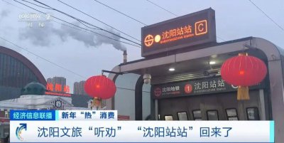 ​旅游订单量暴增！东北又一城火了，主打一个“听劝”！央媒发声