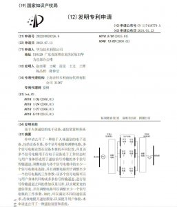 ​华为又一黑科技曝光，居然能通过耳机实现人体通信！