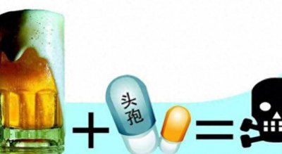 ​头孢和酒同服竟然会发生这么严重的后果