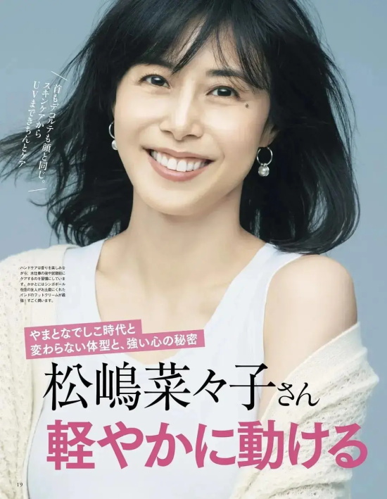 被称为日剧女王的她，简直就是梦中情人