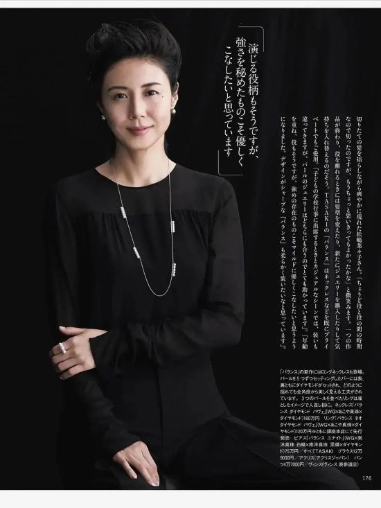 被称为日剧女王的她，简直就是梦中情人