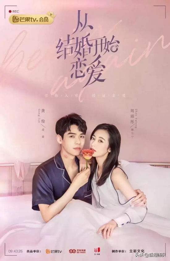 有哪些先结婚后恋爱的电视剧好看（10部先结婚后恋爱的电视剧推荐）