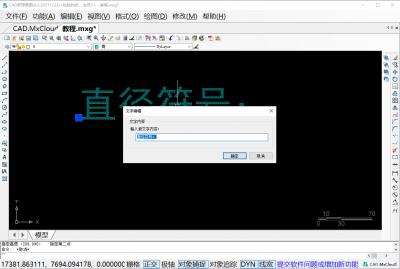 ​直径符号怎么打（表格直径符号怎么打）