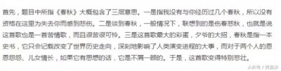 ​张敬轩春秋国语版叫什么 春秋张敬轩和弦