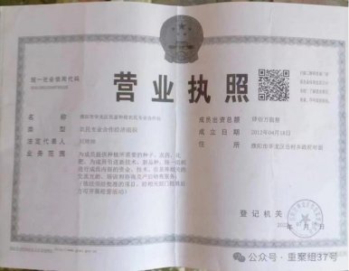 ​河南一农民合作社村民千万元存款无法取出，当地正在调查