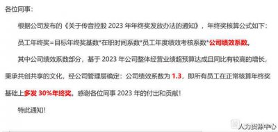 ​年终奖多发 30%，非洲手机之王传音没有“下行周期”？