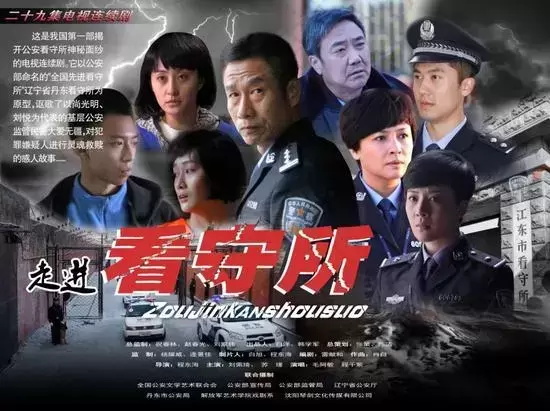 朴英子是什么电视剧的人物（走进看守所电视剧剧情介绍）