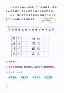 ​兴高采烈近义词（兴高采烈近义词成语）